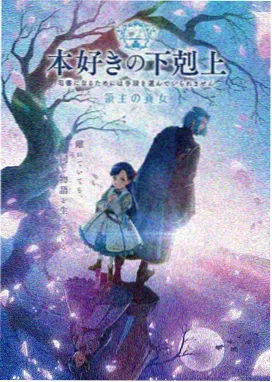 星屑列车 剧照